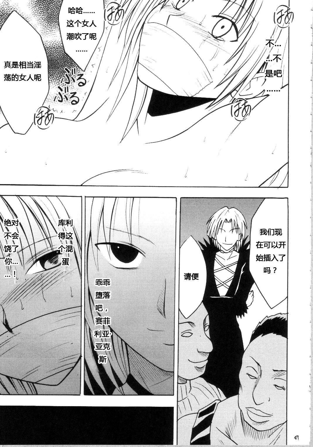 [クリムゾンコミックス (カーマイン)] セフィリアハード総集編 (ブラックキャット) [中国翻訳]