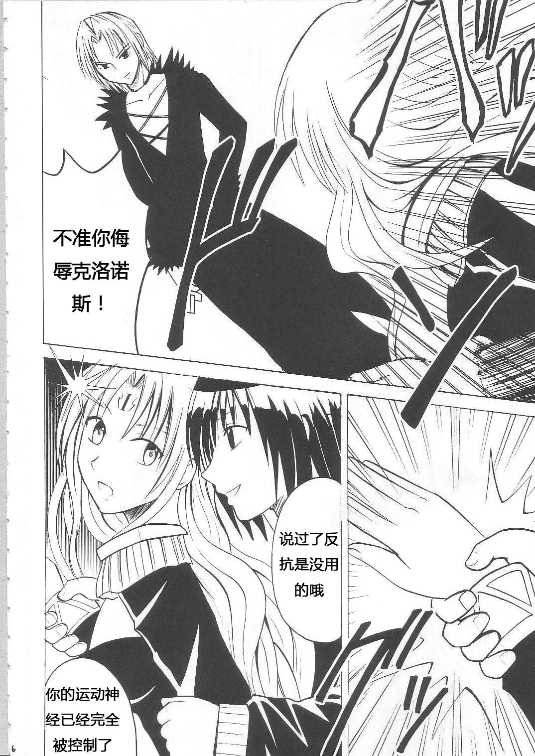 [クリムゾンコミックス (カーマイン)] セフィリアハード総集編 (ブラックキャット) [中国翻訳]