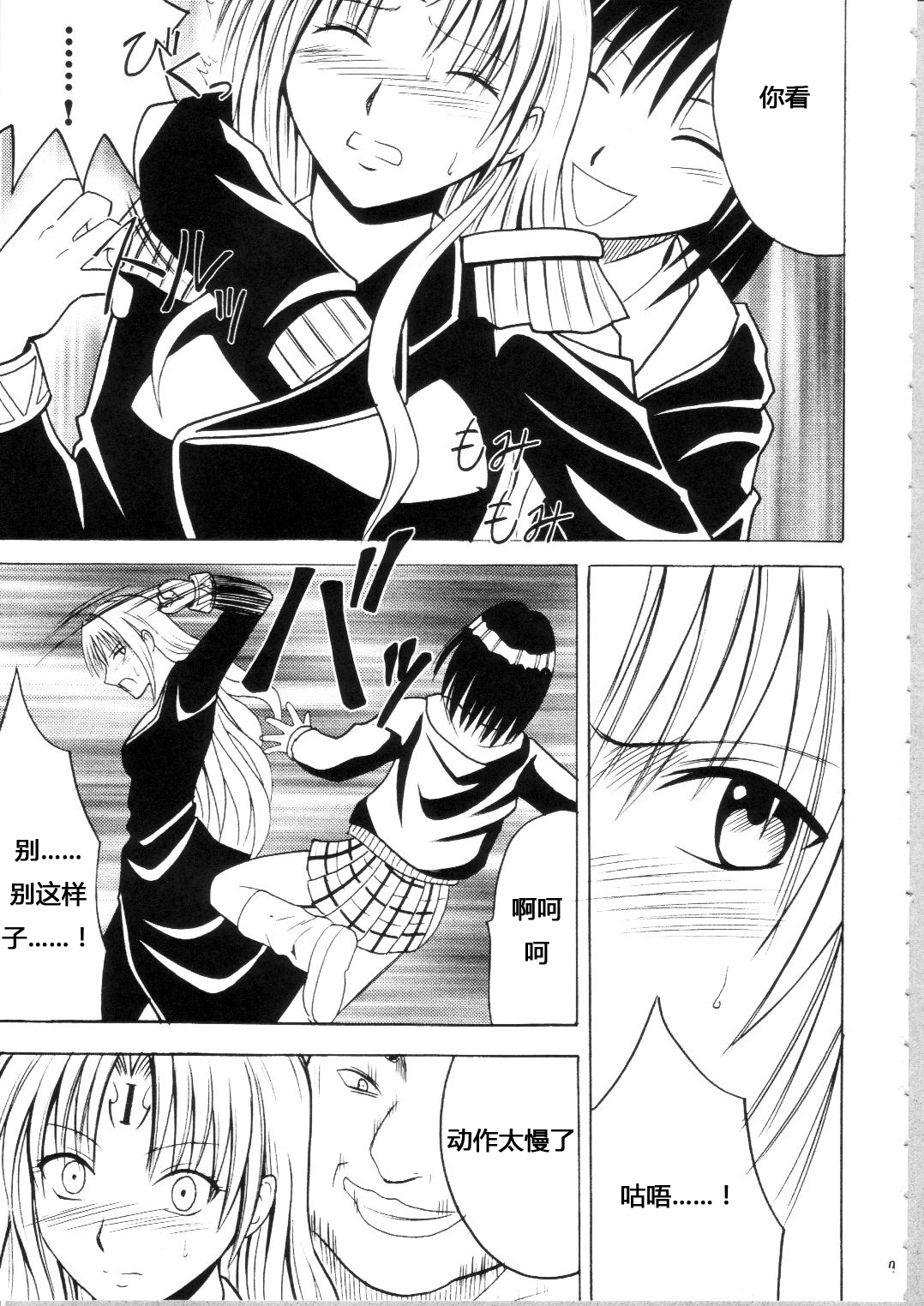 [クリムゾンコミックス (カーマイン)] セフィリアハード総集編 (ブラックキャット) [中国翻訳]