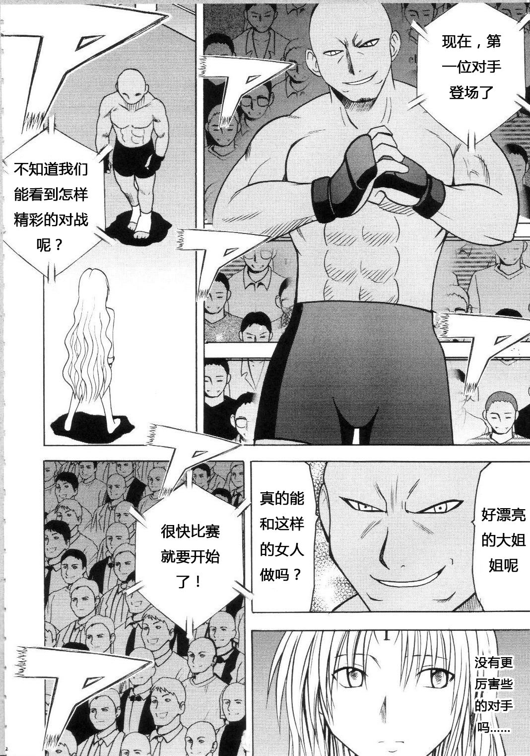 [クリムゾンコミックス (カーマイン)] セフィリアハード総集編 (ブラックキャット) [中国翻訳]