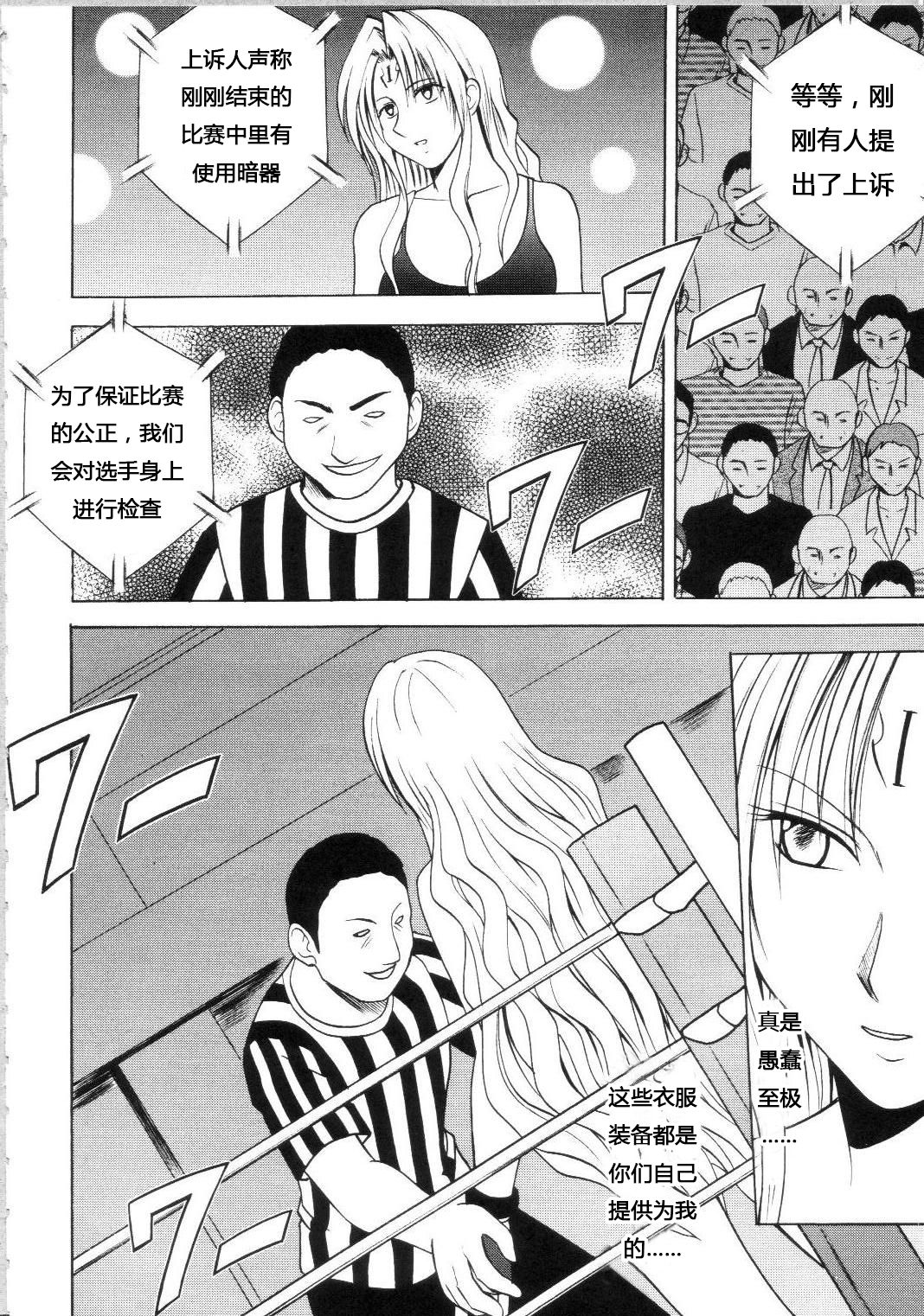 [クリムゾンコミックス (カーマイン)] セフィリアハード総集編 (ブラックキャット) [中国翻訳]