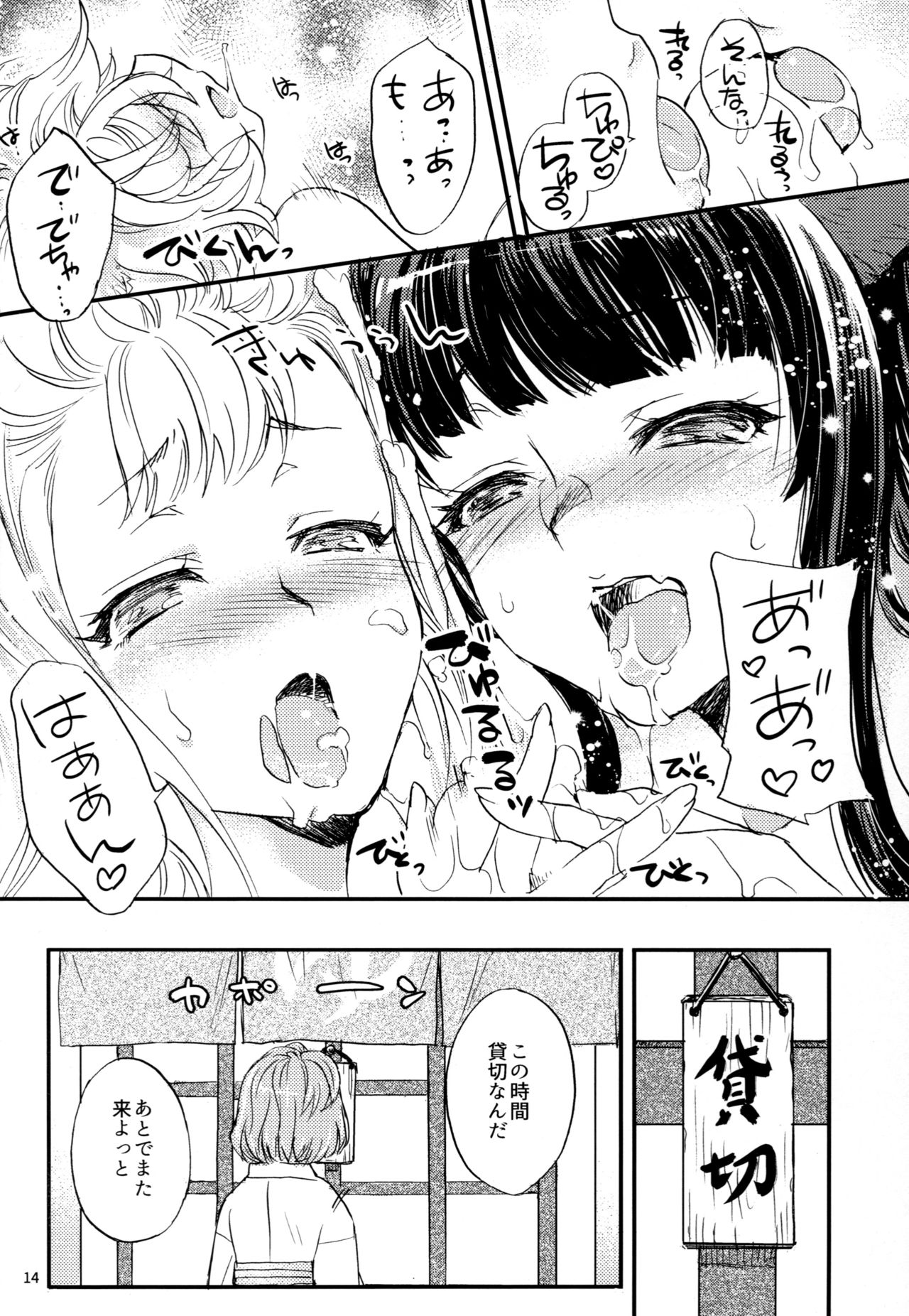 (C93) [スカポン堂 (香川友信、矢野たくみ)] グラブルでポン! 6 (グランブルーファンタジー)