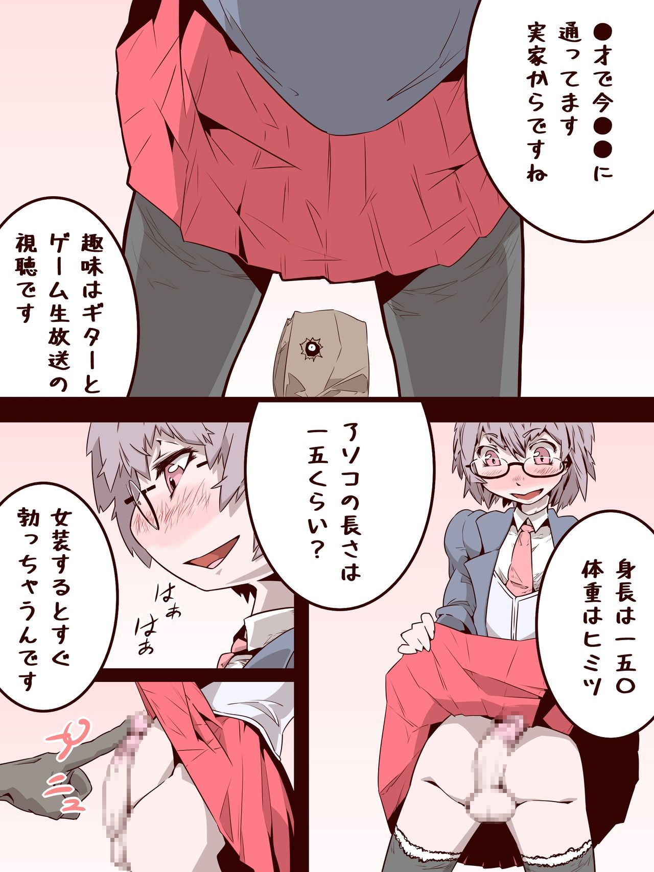 [文土水口] 男の娘がインタビュー受けながらやられる