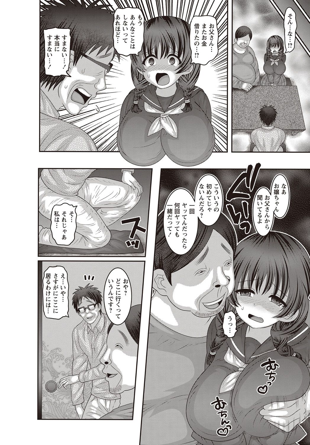 コミック・マショウ 2018年4月号 [DL版]