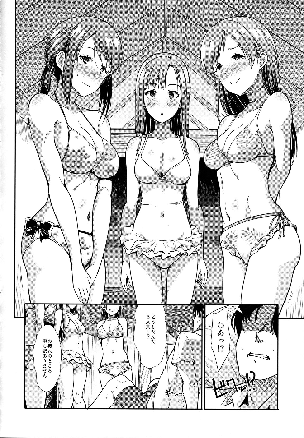 (C92) [たけまさ屋 (武将武)] 清楚三人娘 常夏楽園 (アイドルマスター シンデレラガールズ)