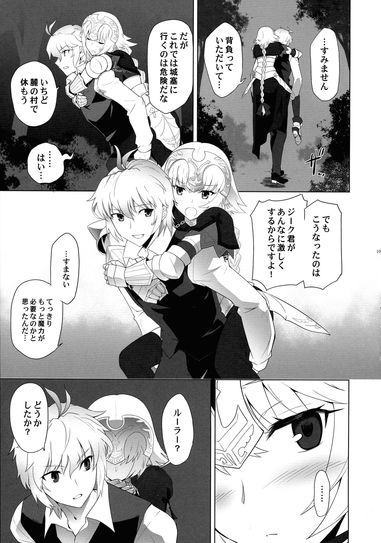 (C93) [CRAZY CLOVER CLUB (クロハぬえ)] T*MOON COMPLEX R18 総集編 (Fate/Grand Order)