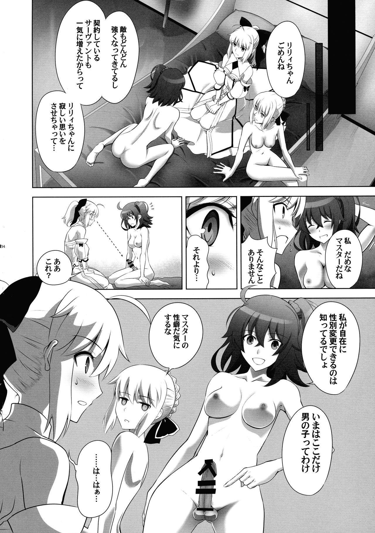 (C93) [CRAZY CLOVER CLUB (クロハぬえ)] T*MOON COMPLEX R18 総集編 (Fate/Grand Order)