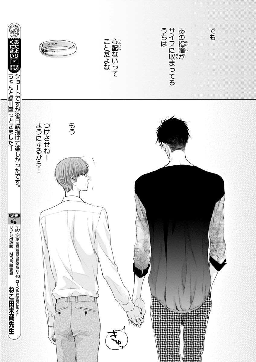 MAGAZINE BE×BOY 2015年12月号 [DL版]