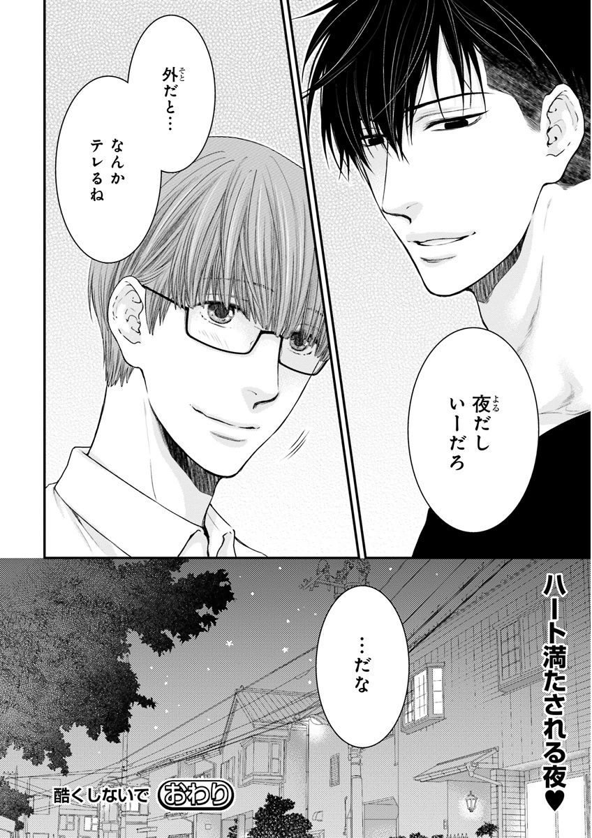 MAGAZINE BE×BOY 2015年12月号 [DL版]