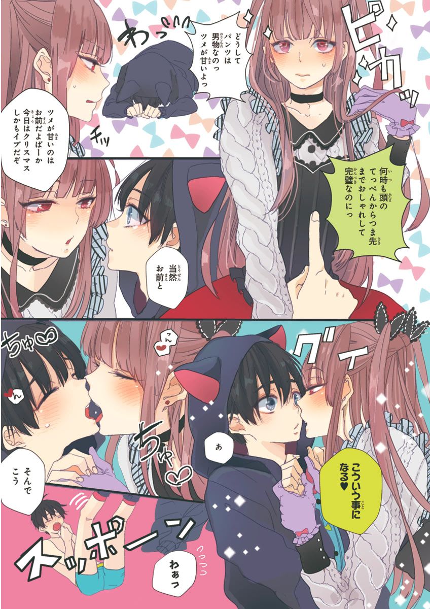 MAGAZINE BE×BOY 2015年12月号 [DL版]