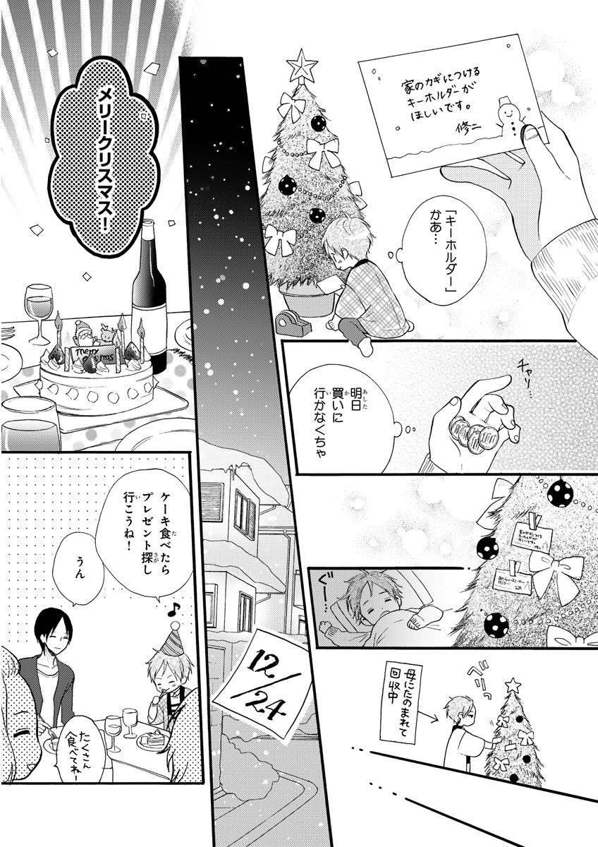 MAGAZINE BE×BOY 2015年12月号 [DL版]