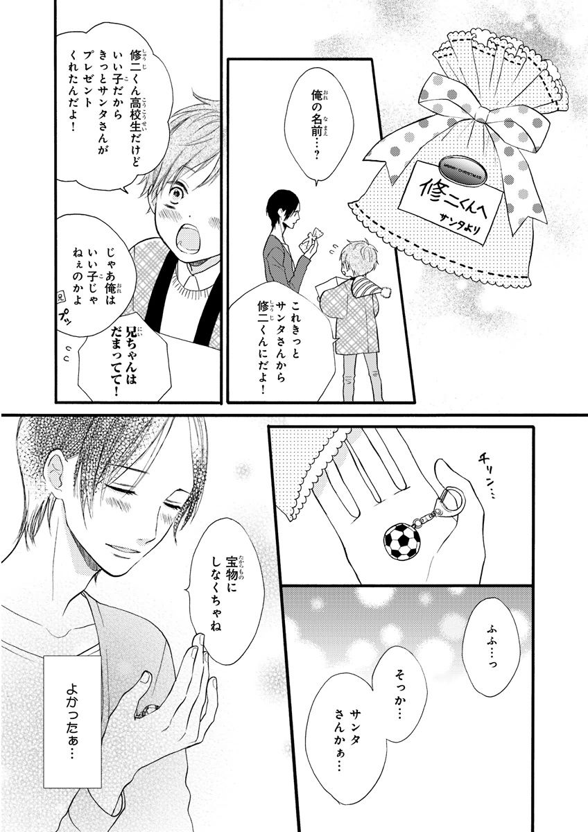 MAGAZINE BE×BOY 2015年12月号 [DL版]