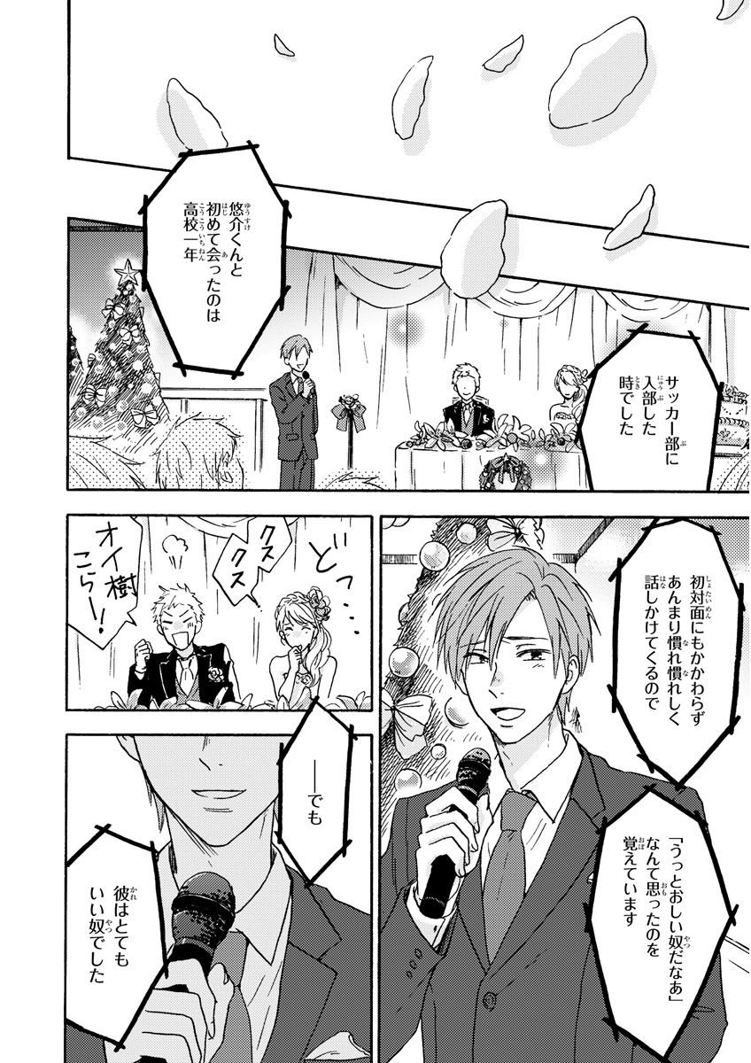 MAGAZINE BE×BOY 2015年12月号 [DL版]