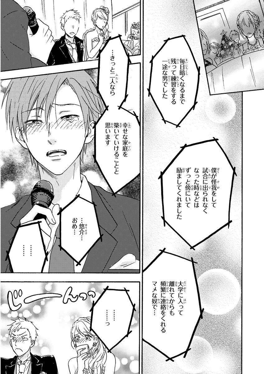 MAGAZINE BE×BOY 2015年12月号 [DL版]