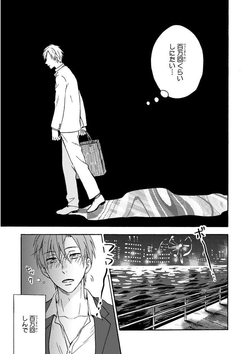 MAGAZINE BE×BOY 2015年12月号 [DL版]