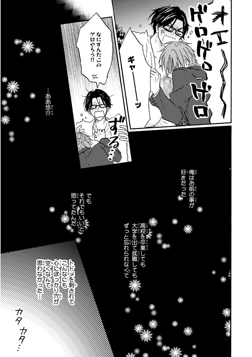 MAGAZINE BE×BOY 2015年12月号 [DL版]