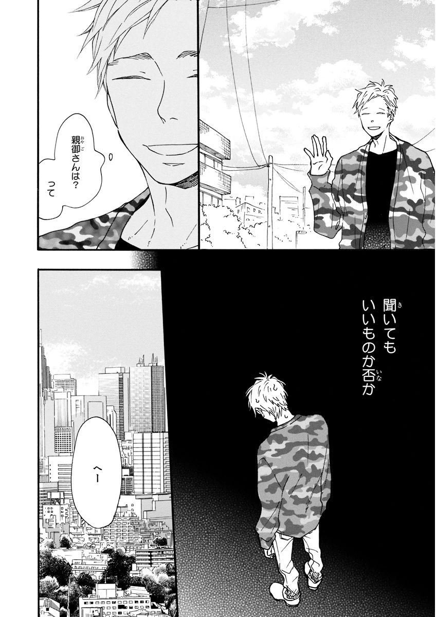 MAGAZINE BE×BOY 2015年12月号 [DL版]