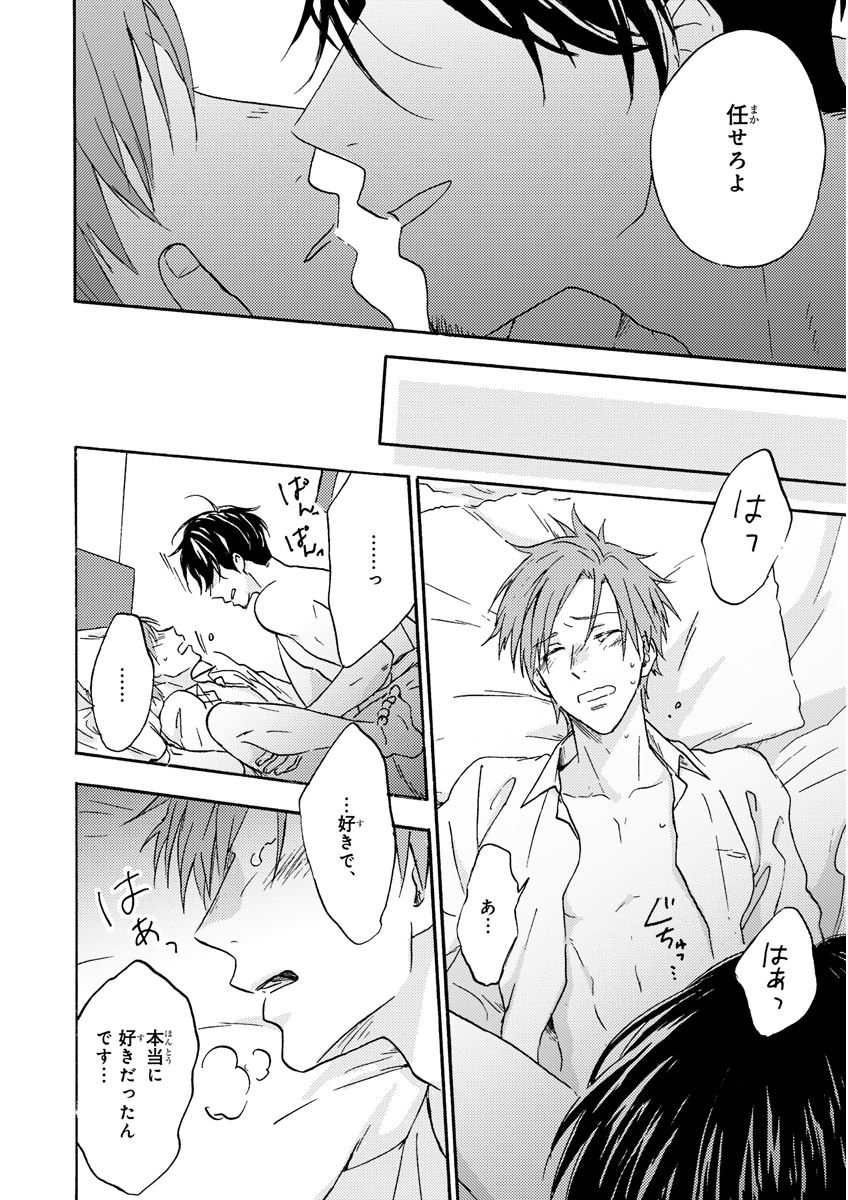 MAGAZINE BE×BOY 2015年12月号 [DL版]