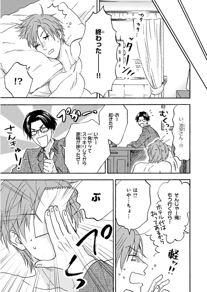 MAGAZINE BE×BOY 2015年12月号 [DL版]