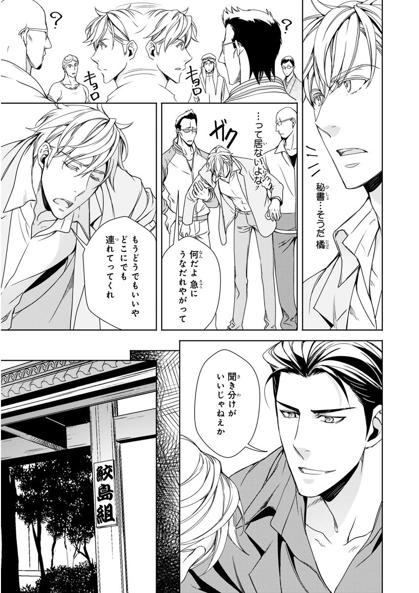 MAGAZINE BE×BOY 2015年12月号 [DL版]