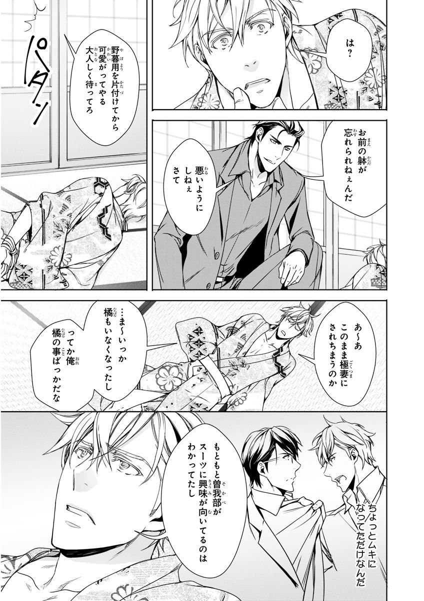 MAGAZINE BE×BOY 2015年12月号 [DL版]