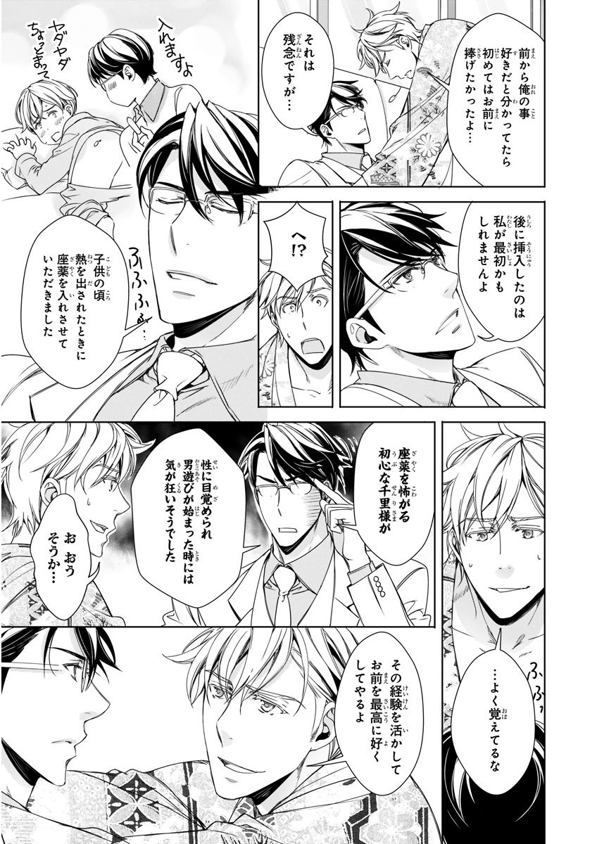 MAGAZINE BE×BOY 2015年12月号 [DL版]