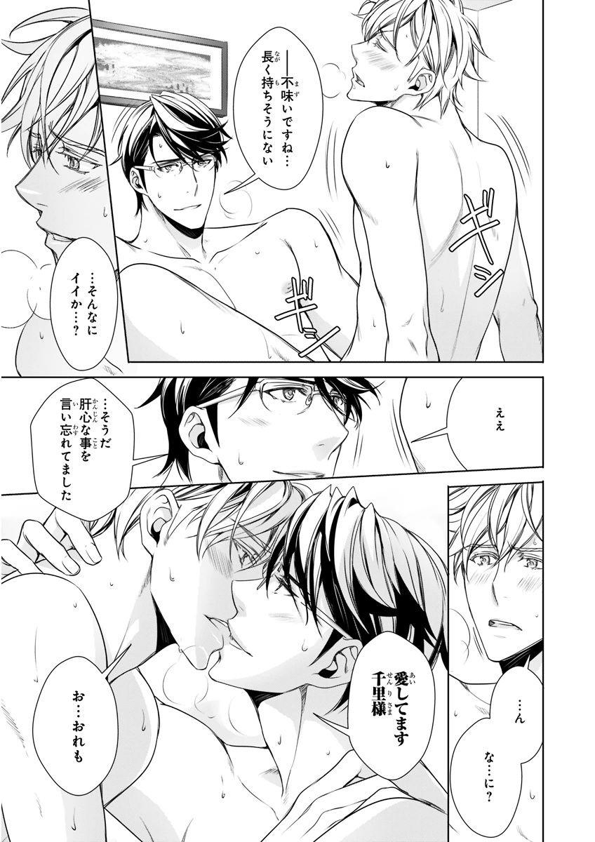 MAGAZINE BE×BOY 2015年12月号 [DL版]