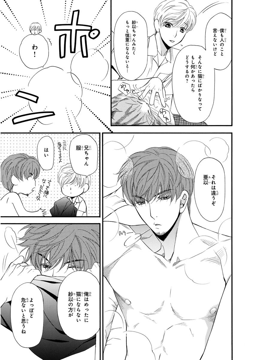 MAGAZINE BE×BOY 2015年12月号 [DL版]