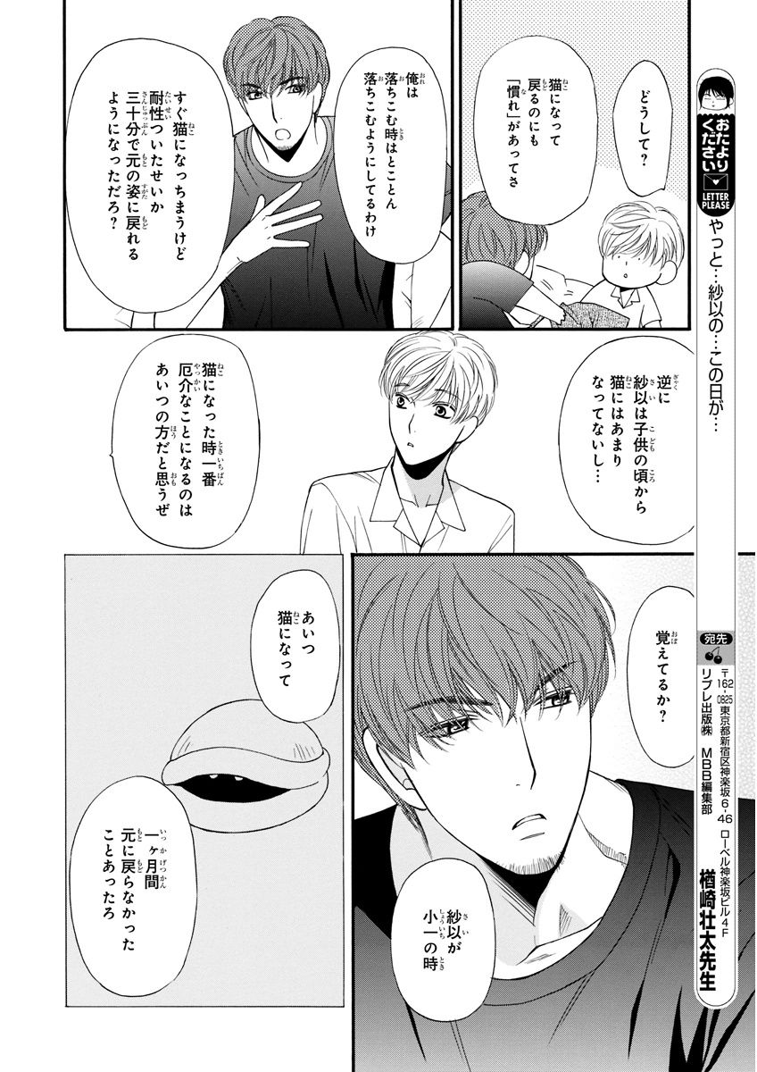 MAGAZINE BE×BOY 2015年12月号 [DL版]