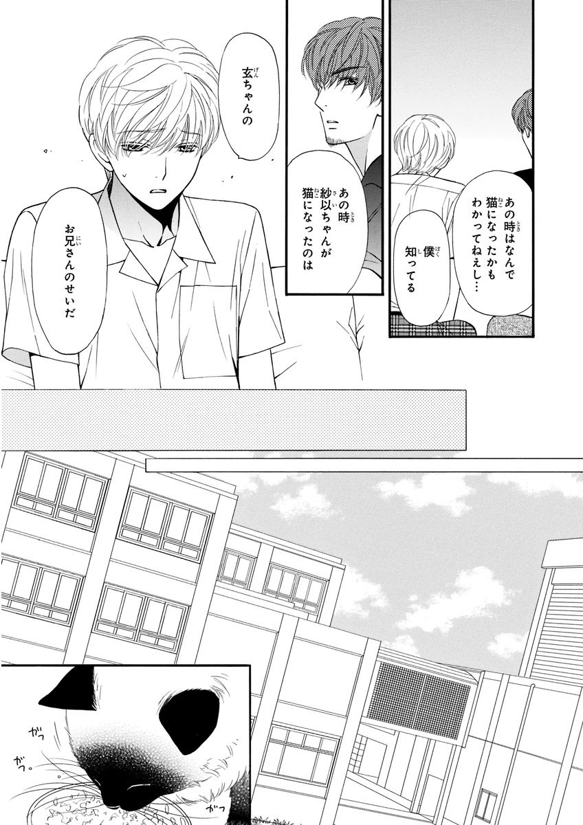 MAGAZINE BE×BOY 2015年12月号 [DL版]