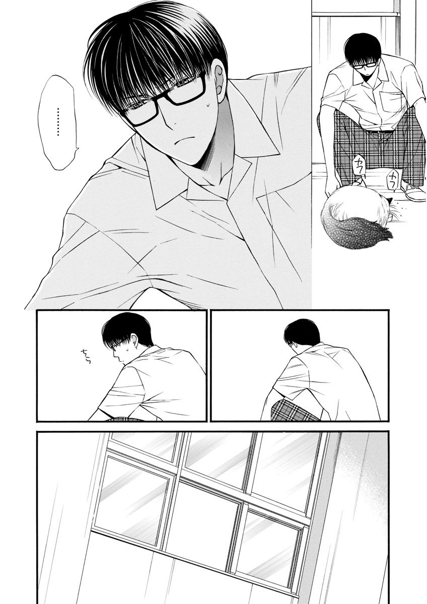 MAGAZINE BE×BOY 2015年12月号 [DL版]