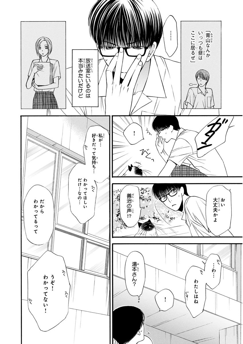 MAGAZINE BE×BOY 2015年12月号 [DL版]