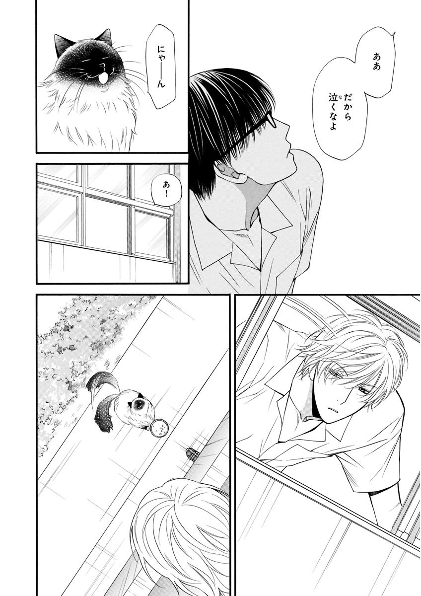 MAGAZINE BE×BOY 2015年12月号 [DL版]