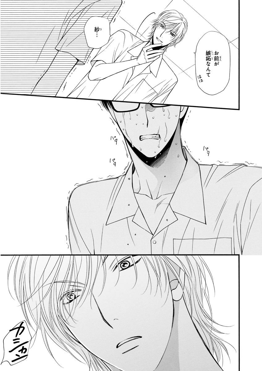 MAGAZINE BE×BOY 2015年12月号 [DL版]