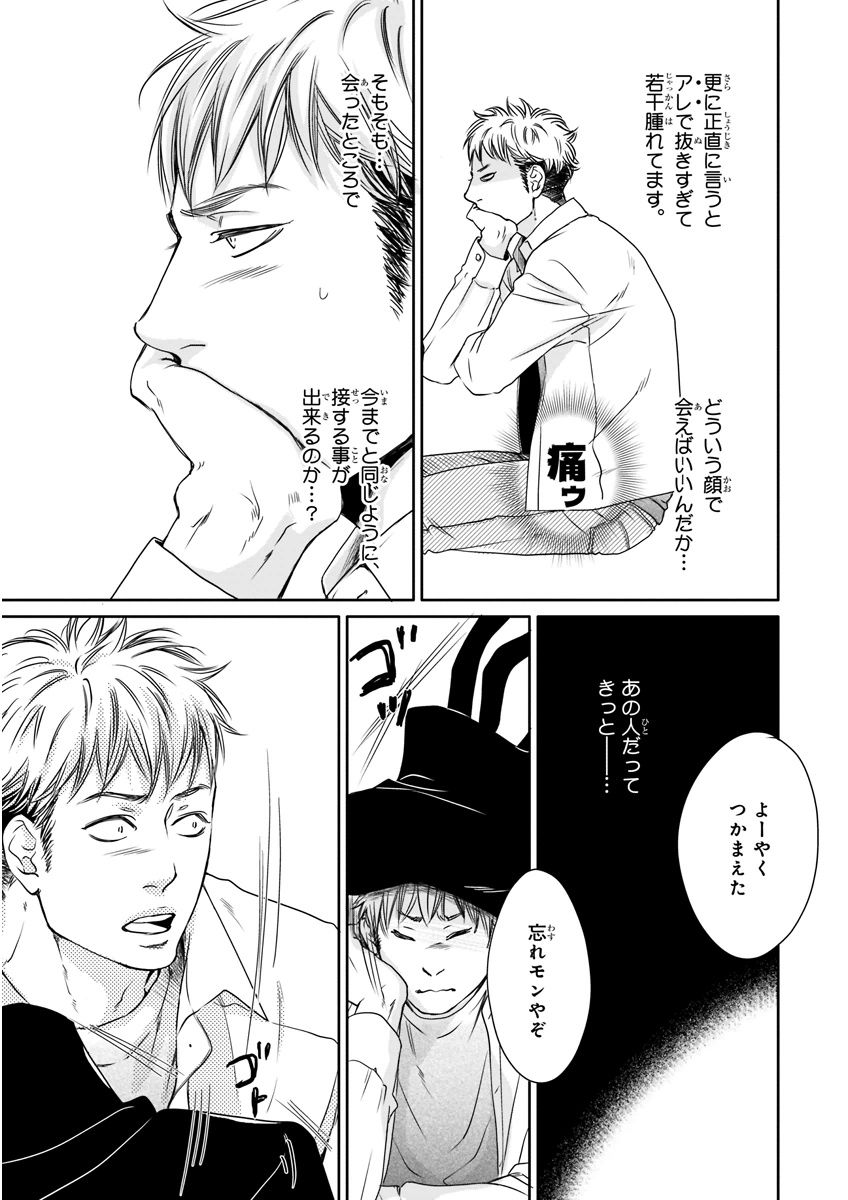 MAGAZINE BE×BOY 2015年12月号 [DL版]