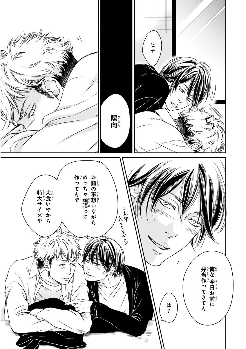 MAGAZINE BE×BOY 2015年12月号 [DL版]