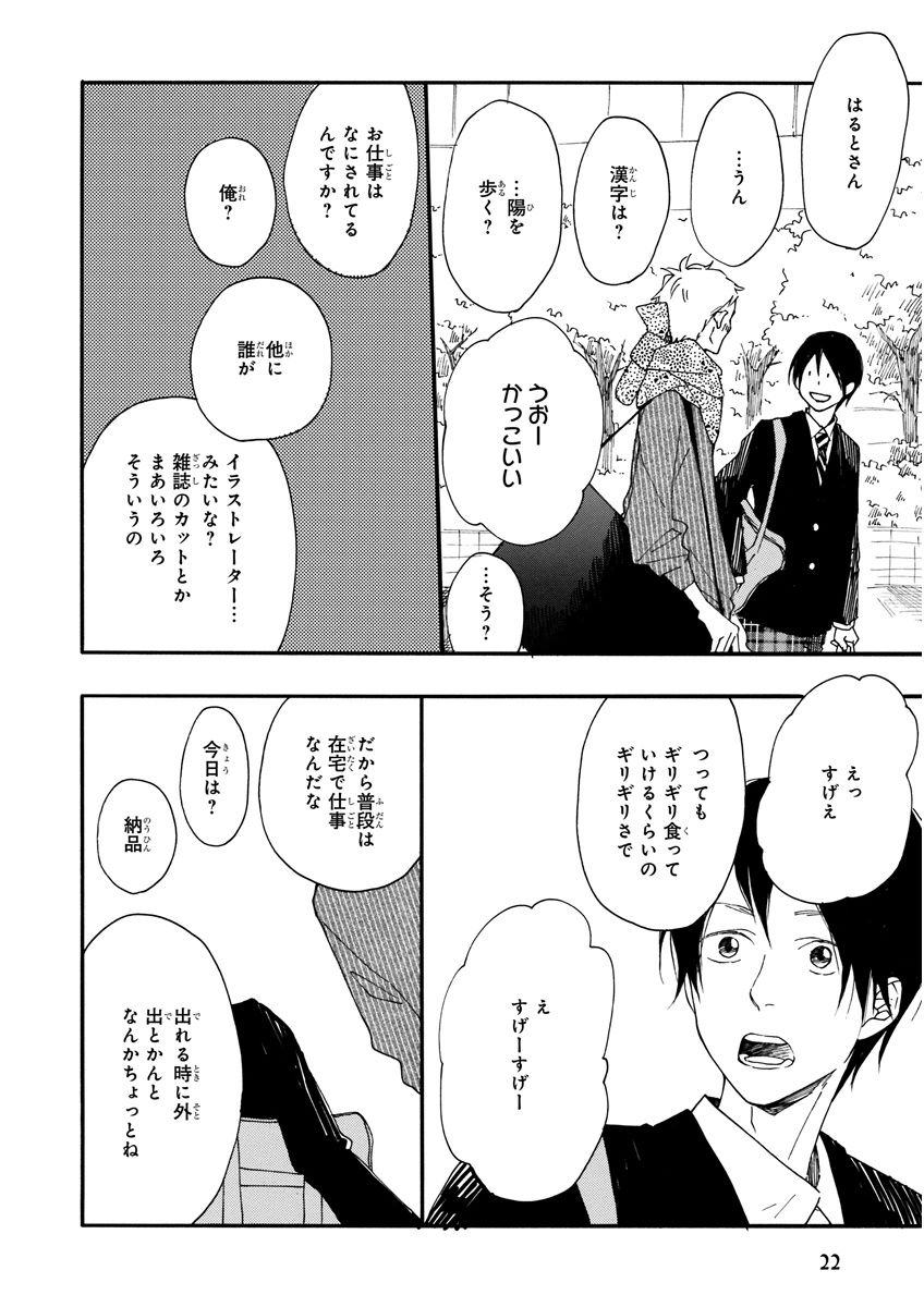 MAGAZINE BE×BOY 2015年12月号 [DL版]