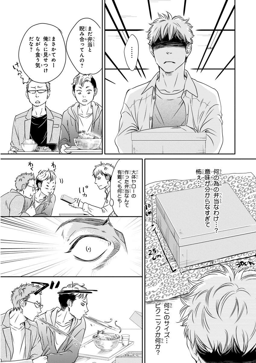 MAGAZINE BE×BOY 2015年12月号 [DL版]