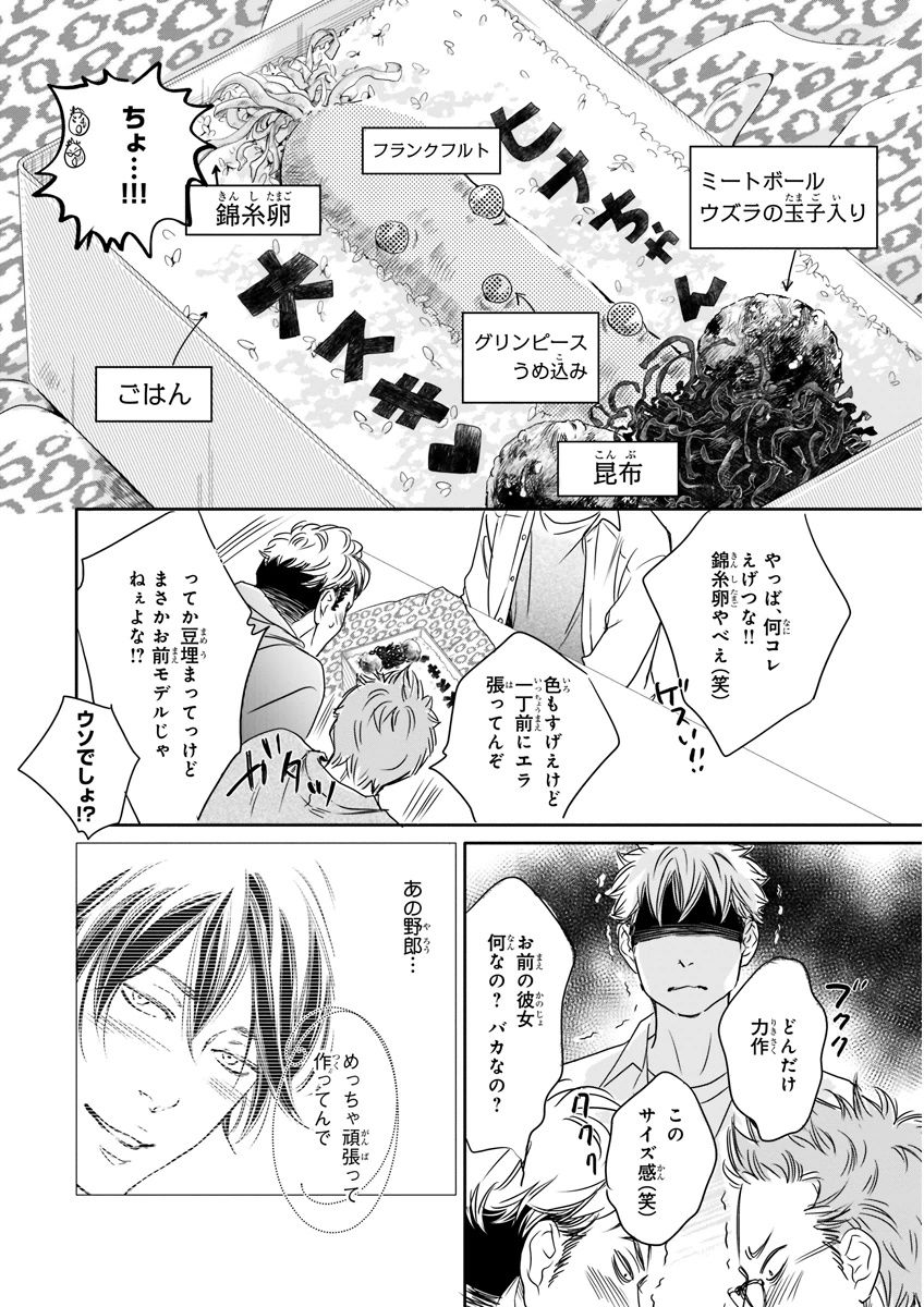 MAGAZINE BE×BOY 2015年12月号 [DL版]