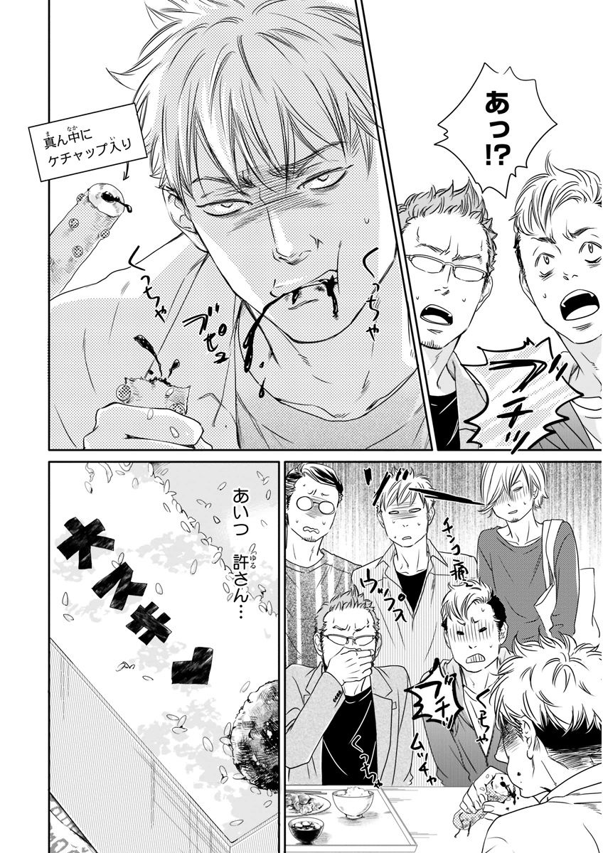 MAGAZINE BE×BOY 2015年12月号 [DL版]