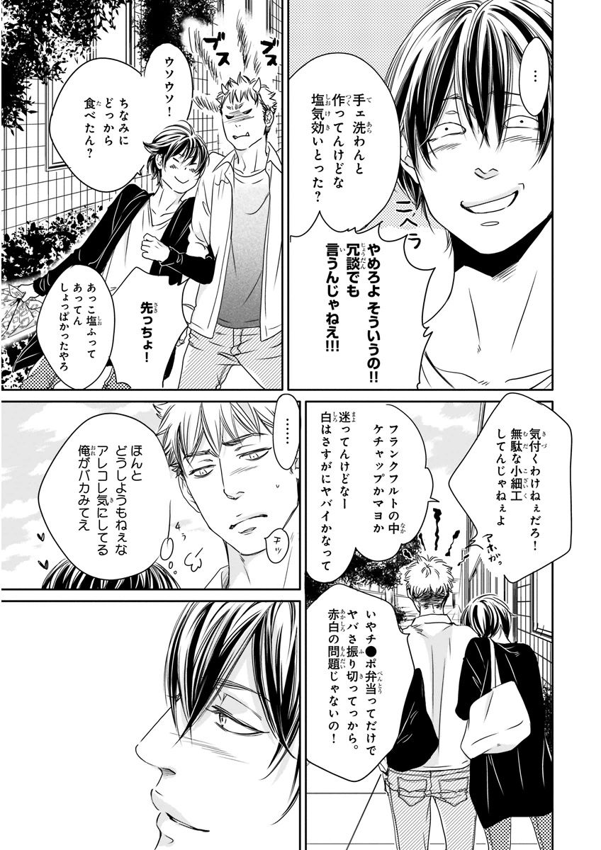 MAGAZINE BE×BOY 2015年12月号 [DL版]