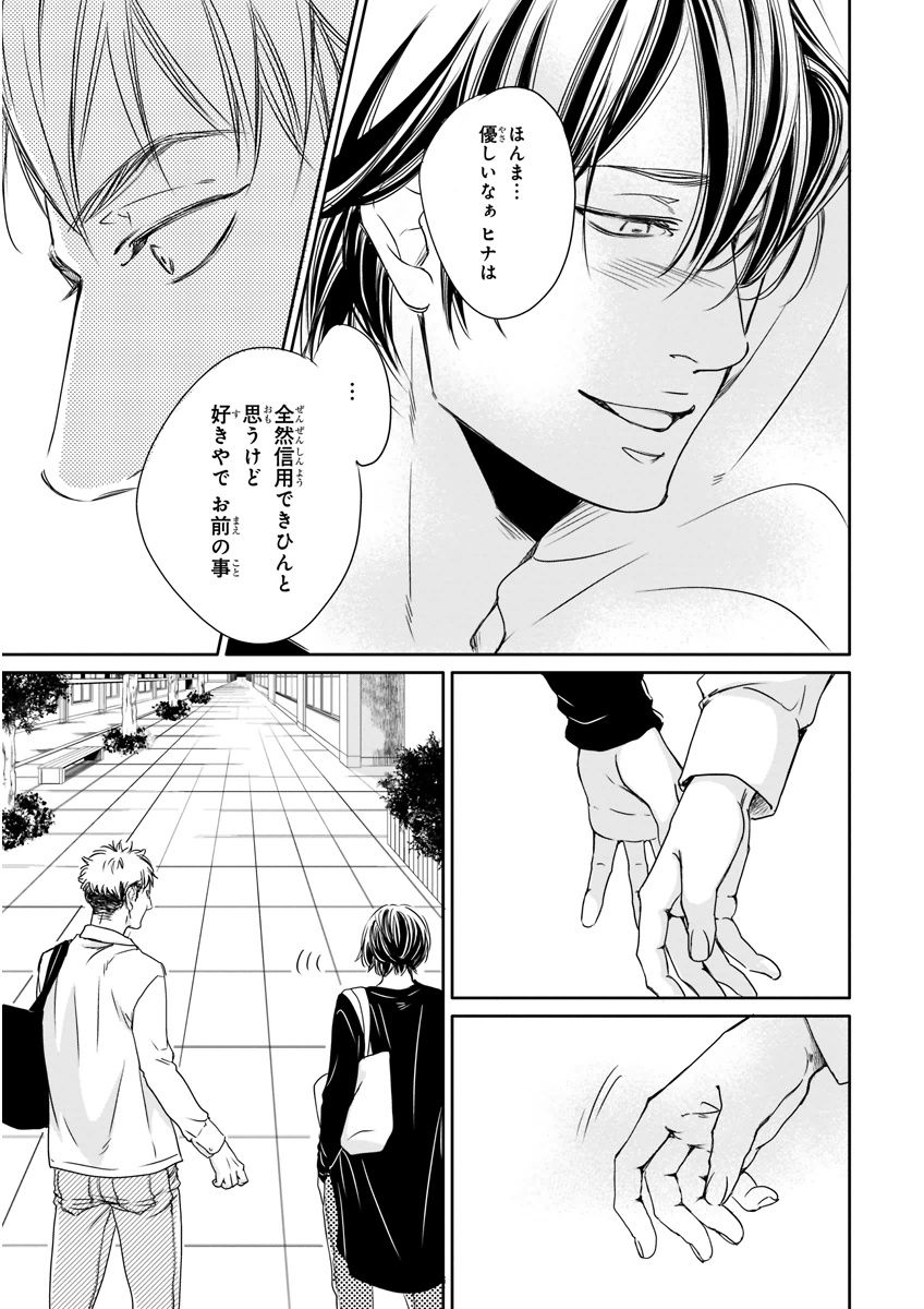 MAGAZINE BE×BOY 2015年12月号 [DL版]