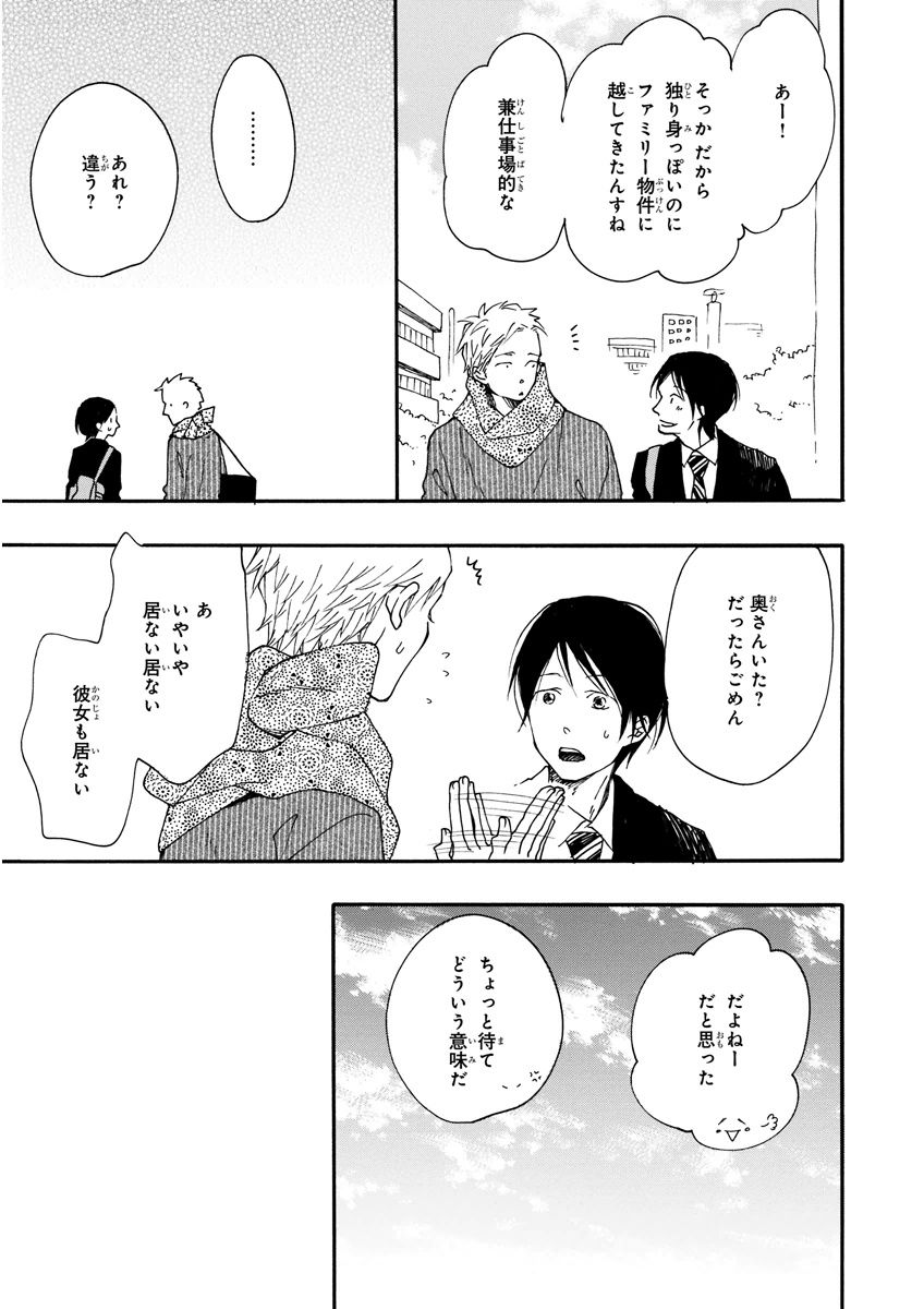 MAGAZINE BE×BOY 2015年12月号 [DL版]