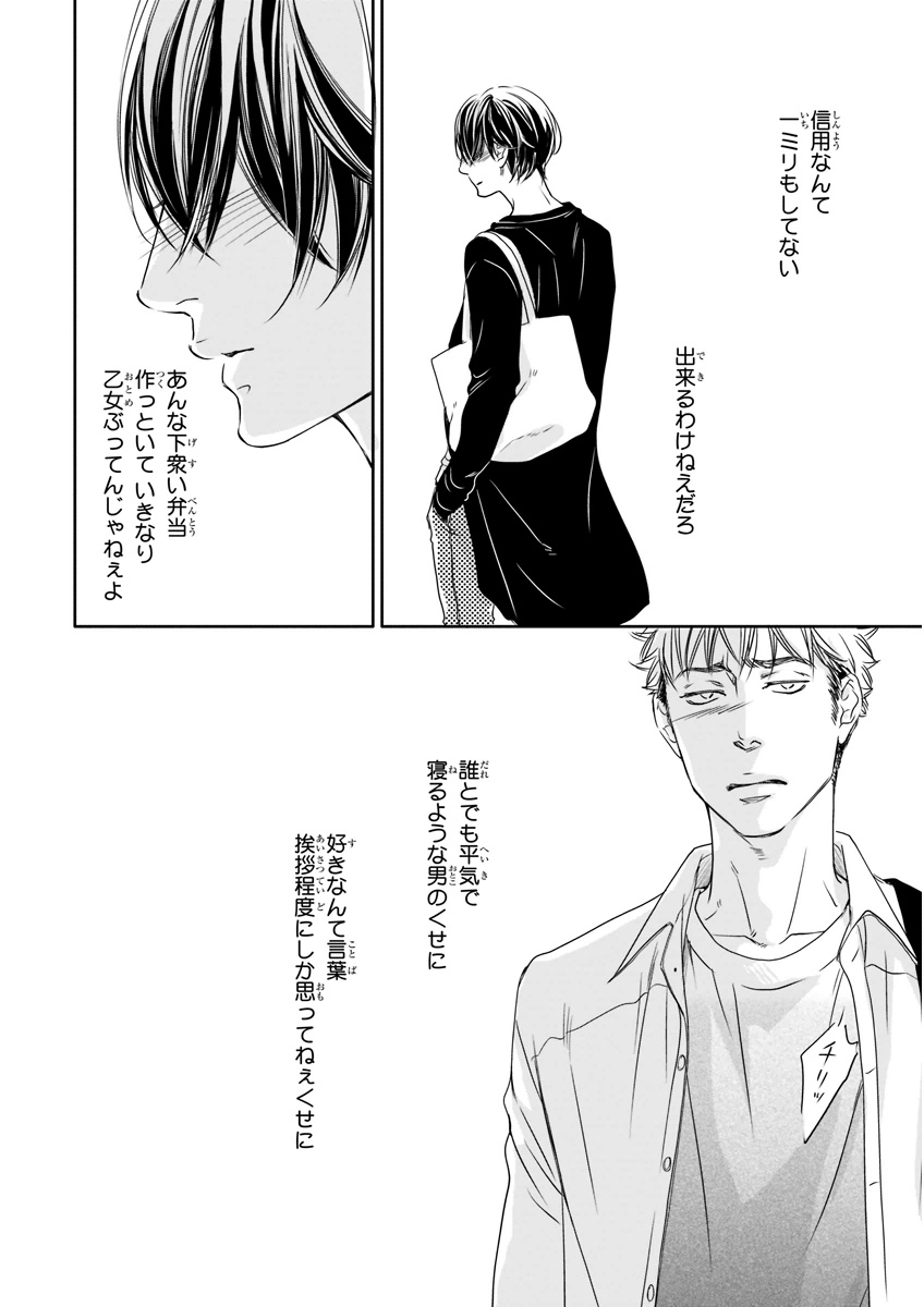 MAGAZINE BE×BOY 2015年12月号 [DL版]