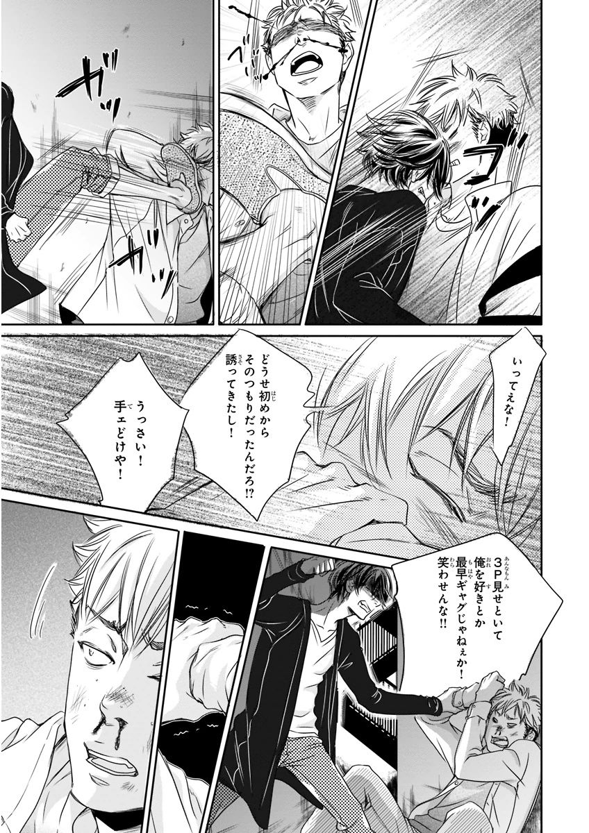 MAGAZINE BE×BOY 2015年12月号 [DL版]