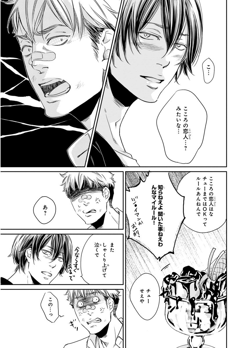 MAGAZINE BE×BOY 2015年12月号 [DL版]