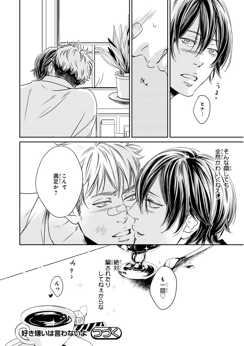 MAGAZINE BE×BOY 2015年12月号 [DL版]