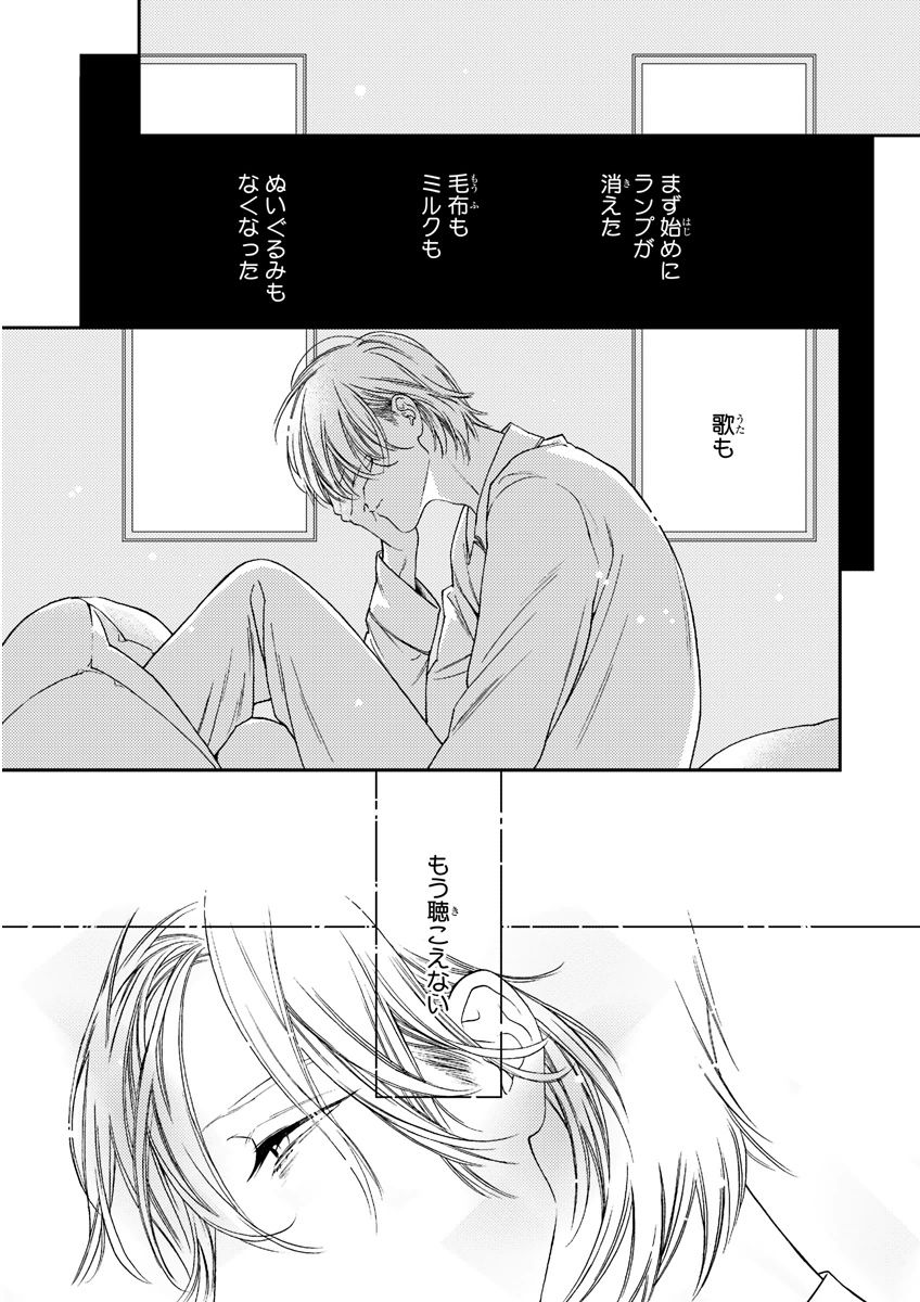 MAGAZINE BE×BOY 2015年12月号 [DL版]