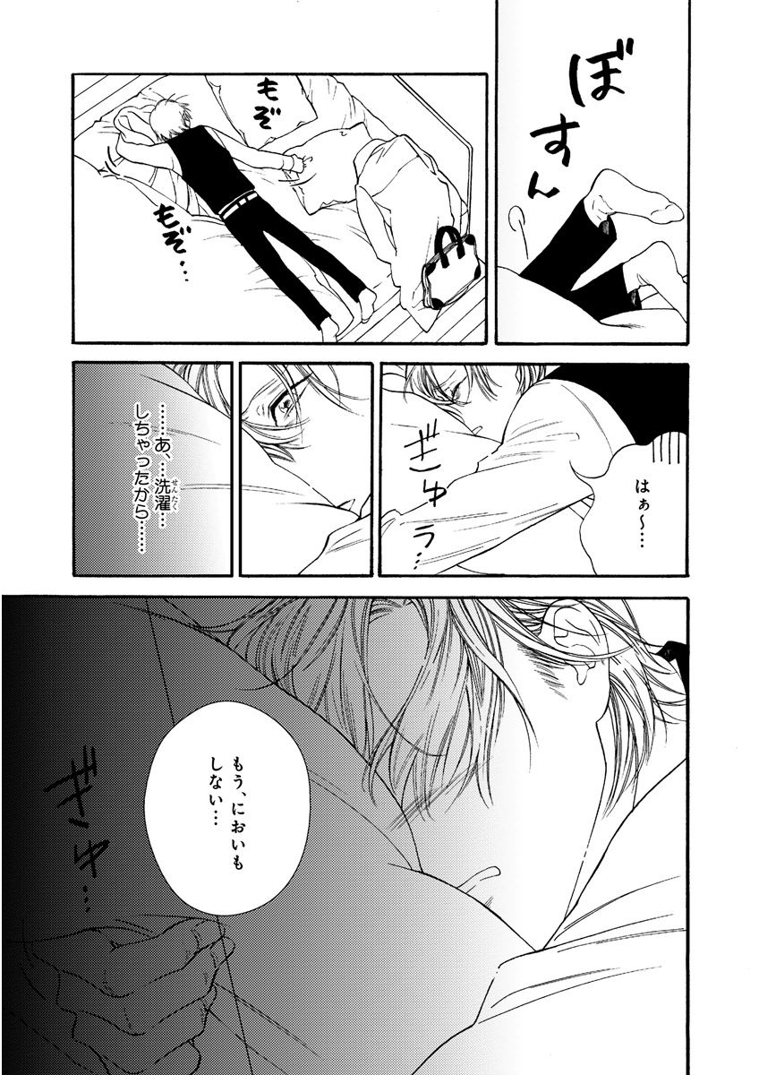 MAGAZINE BE×BOY 2015年12月号 [DL版]