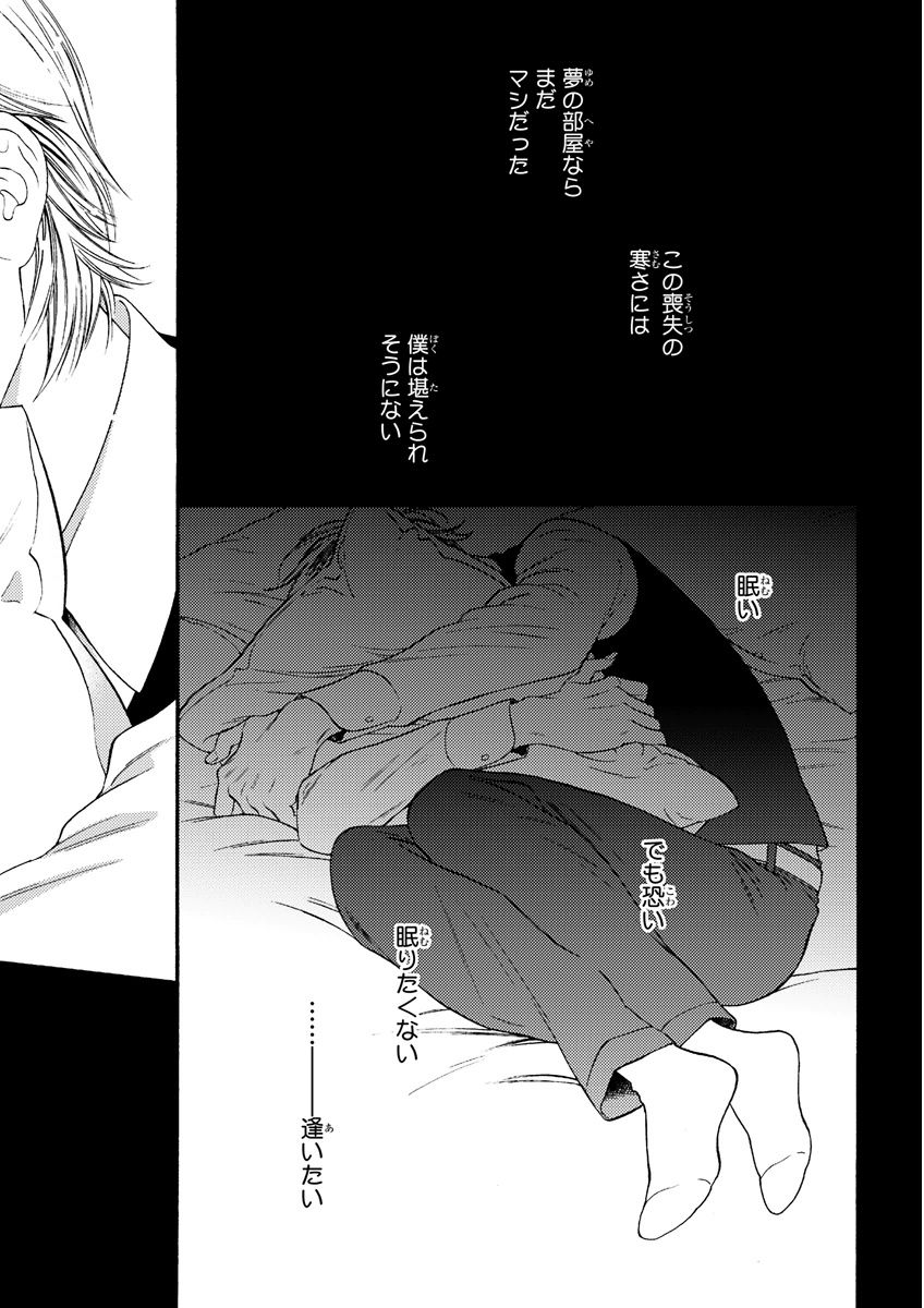 MAGAZINE BE×BOY 2015年12月号 [DL版]